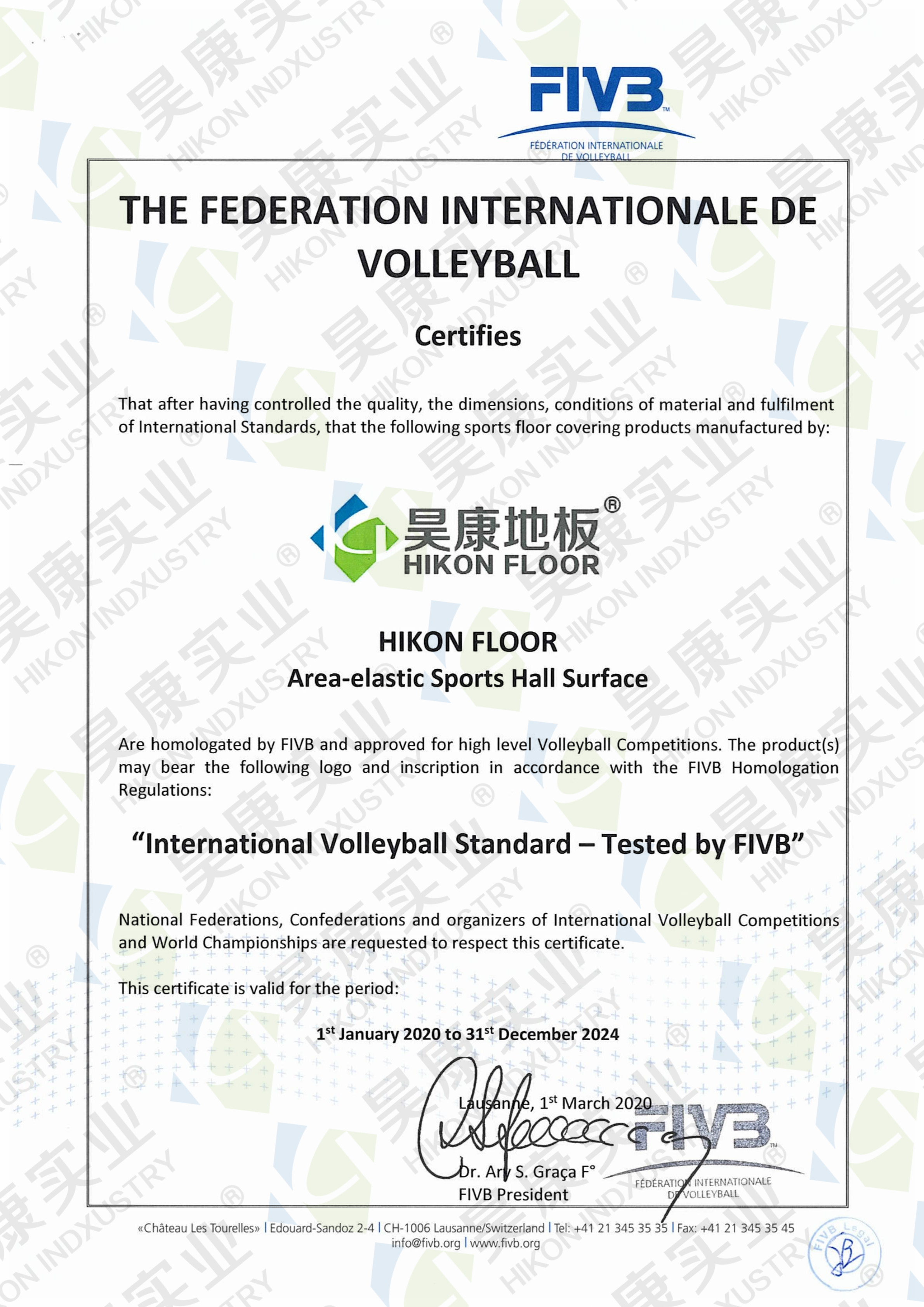 国际排联（FIVB）产品合格证.jpg
